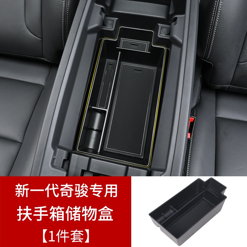 2023 大改款日產 Nissan X-Trail 扶手箱儲物盒 改裝裝飾內飾收納配件