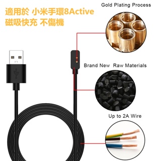 磁吸快充小米手環 8 Active 紅米Redmi 手環 Pro 小米手環7 Pro 充電線 磁吸充電線 USB充電線