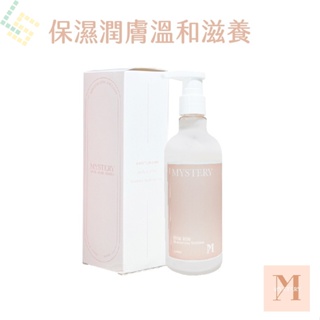 MYSTERY秘境 秘境麝香玫瑰費洛蒙香氛身體乳 320ml 香氛潤膚乳 保濕潤膚 敏感肌適用 皮膚乾燥