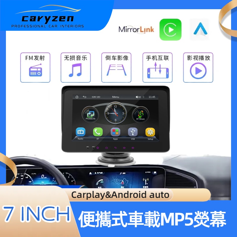 caryzen7寸便攜式車用MP5播放軟體 支持手機鏡像無線CarPlay，無線Android Auto倒車影像