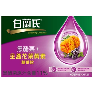 Brand’s白蘭氏 黑醋栗＋金盞花葉黃素精華飲（60mlx6入）