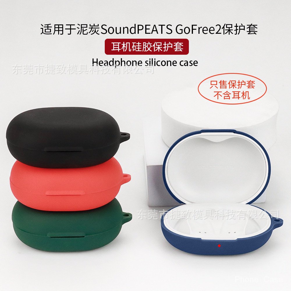 適用於泥炭SoundPEATS GoFree2藍牙耳機保護套矽膠殼包