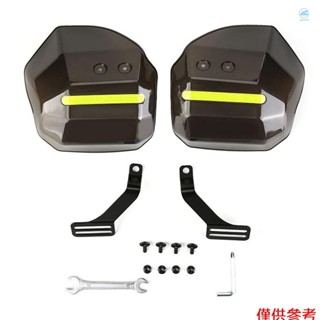 CRTW 電動自行車護手 摩托車護手 保護套 通用把手擋風罩 防風防雨