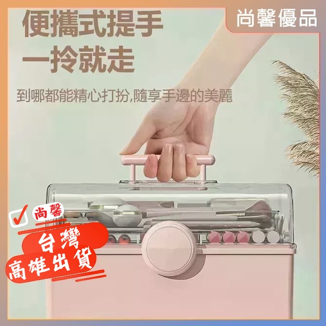 【台灣現貨】美甲收納箱 化妝收納盒 工具箱 美甲工具 收納箱 急救箱 美甲用品 置物盒 翻蓋收納箱 手提收納箱 醫藥箱