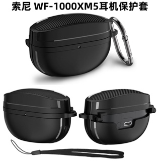 索尼wf-1000xm5保護套wf-1000xm4耳機殼Sony一件式wf-1000xm5耳機套
