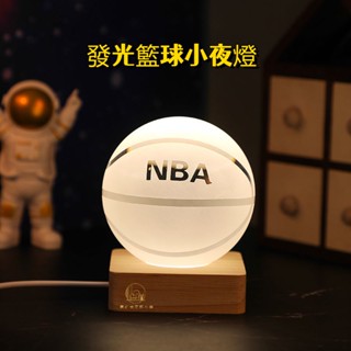 現貨熱銷NBA水晶籃球小夜燈 生日禮物發光小夜燈 送男朋友同學有意義桌面擺件兄弟 USB可愛夜燈 籃球造型小檯燈 送男友