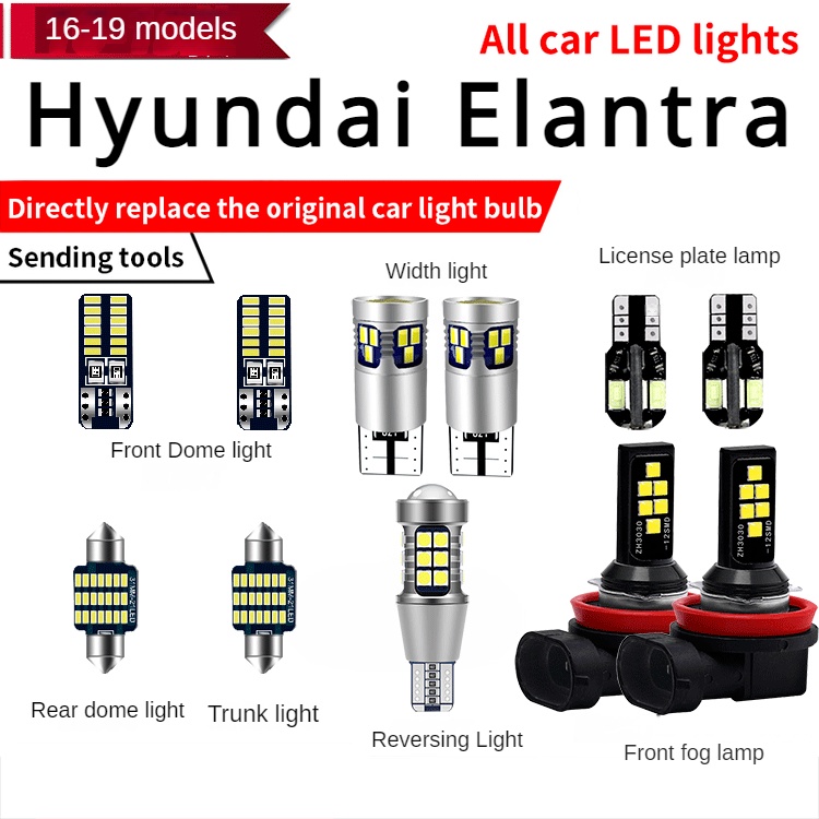 FOR Hyundai Elantra LED改裝專用倒車燈閱讀燈室內燈頂棚燈霧燈後備廂燈透鏡高亮