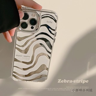抽象鏡面iphone14蘋果手機殼15promax簡約13高階11補妝鏡12斑馬紋 全包邊防摔