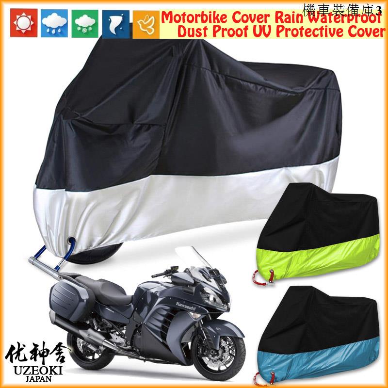 Kawasaki防曬防雨車罩適用Kawasaki 1400GTR ABS牛津布機車衣防雨棚蓬擋風防塵罩