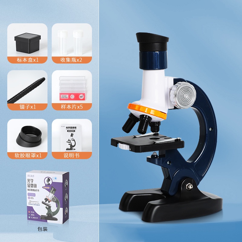 兒童光學顯微鏡便攜式專業生物1200倍高清中小學生科學實驗禮物