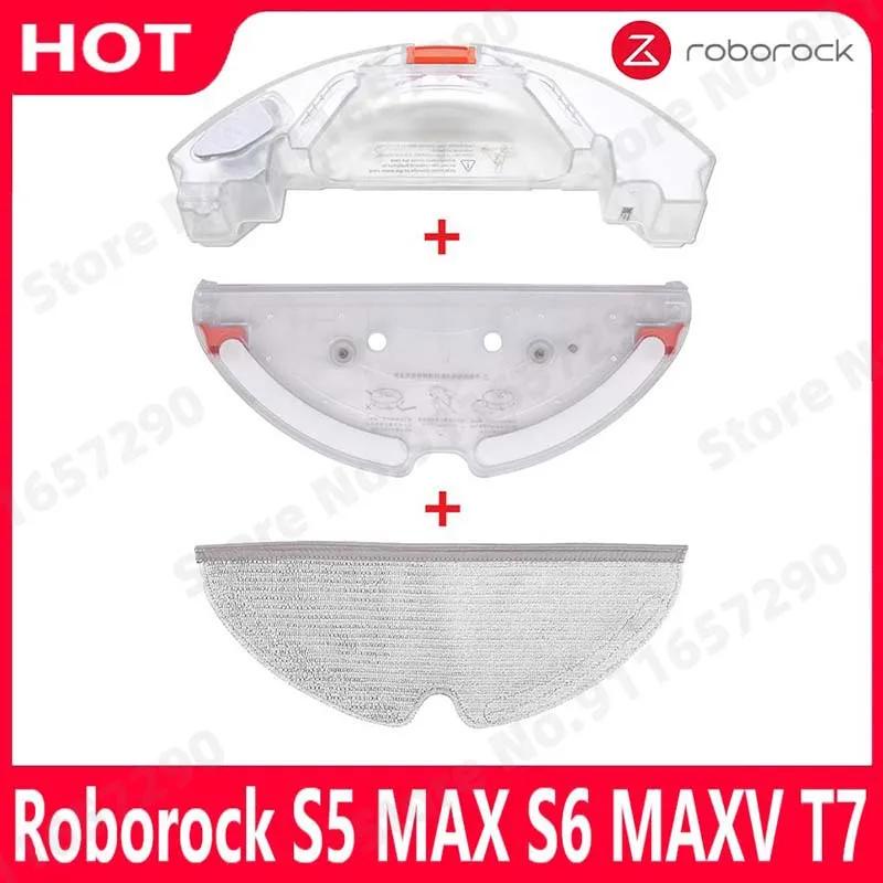 石頭掃地機器人 Roborock S5 Max S50 S55 S6 Pure 水箱 拖布支架 托盤 抹布支架 拖布