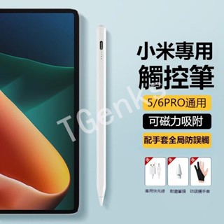 小米pad 觸控筆 電容筆 Pencil 適用於小米 xiaomi Pad 6/5/6pro 紅米Pad 手寫筆 不斷觸