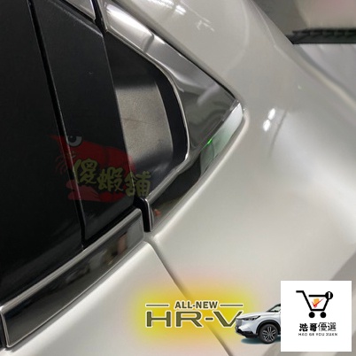 免運  HONDA 新 HRV 2022 車窗不銹鋼飾條 304不銹鋼   本田 HRV 改裝