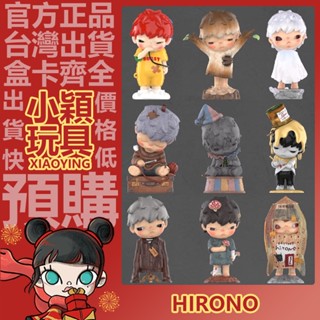 【小穎玩具】小野 HIRONO 重塑 系列 五代 盲盒 盒玩 公仔 擺件 禮物 POPMART 泡泡瑪特 消逝 失樂園