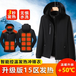 智慧發熱外套 溫控電熱外套 加熱外套 連帽沖鋒衣 保暖電熱衣 保暖外套 衝鋒衣外套 衝鋒衣三合一 棉衣