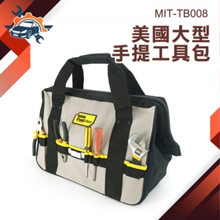 【儀特汽修】板模工具袋 工具袋 手提工具袋 工具包 電工包 工地包 MIT-TB008 工具提袋 隨身工具包 工具收納包