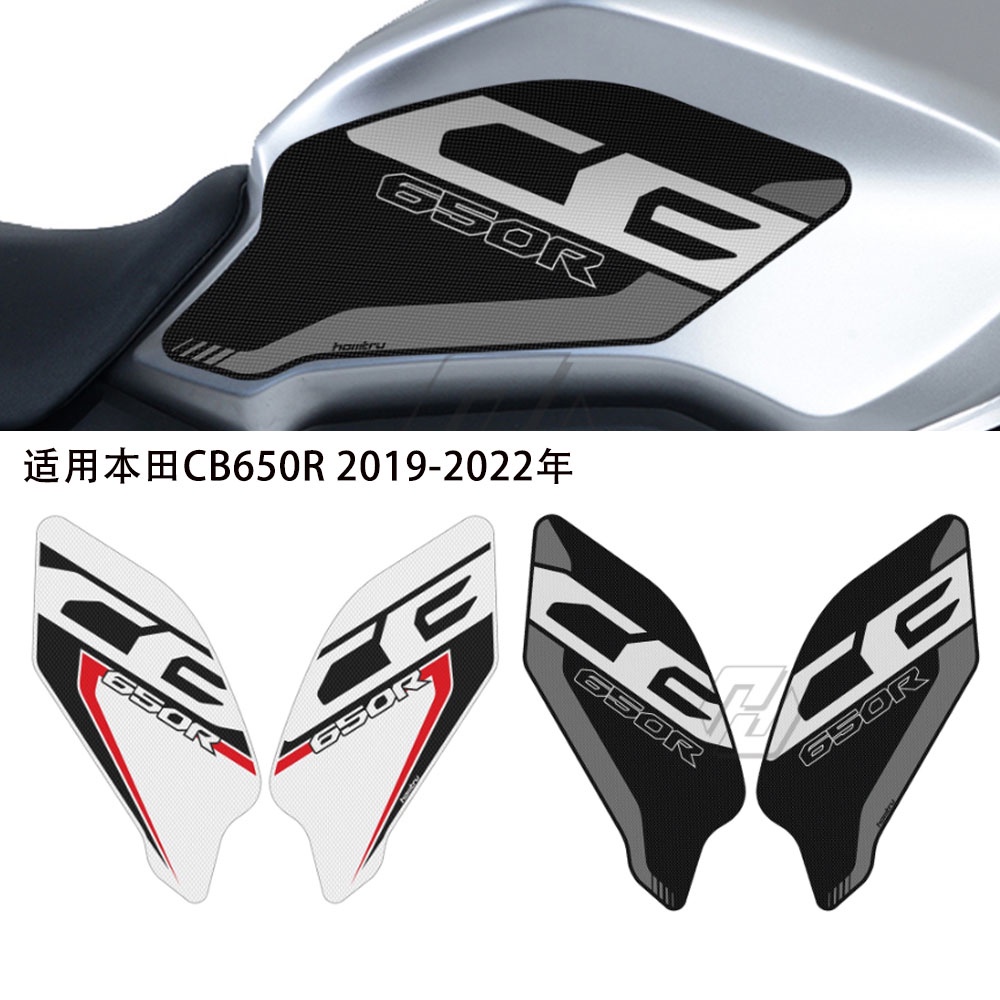 適用本田 CB650R 2019-2022年 油箱側貼 防滑貼紙 保護裝飾貼紙