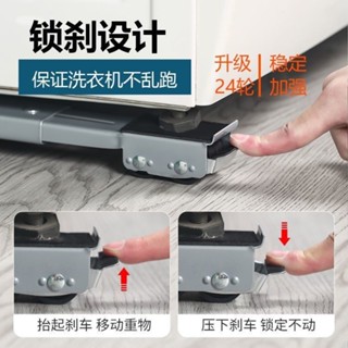 【淇樂購+開箱影片】洗衣機 通用 底座 支架 可伸 縮 可移動 滑輪 萬向輪 架子 電冰 箱腳 架 加高