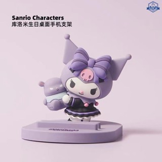 三麗鷗手機支架 Cinnamoroll Kuromi Melody 卡通桌面裝飾擺件學生宿舍非常適合看劇