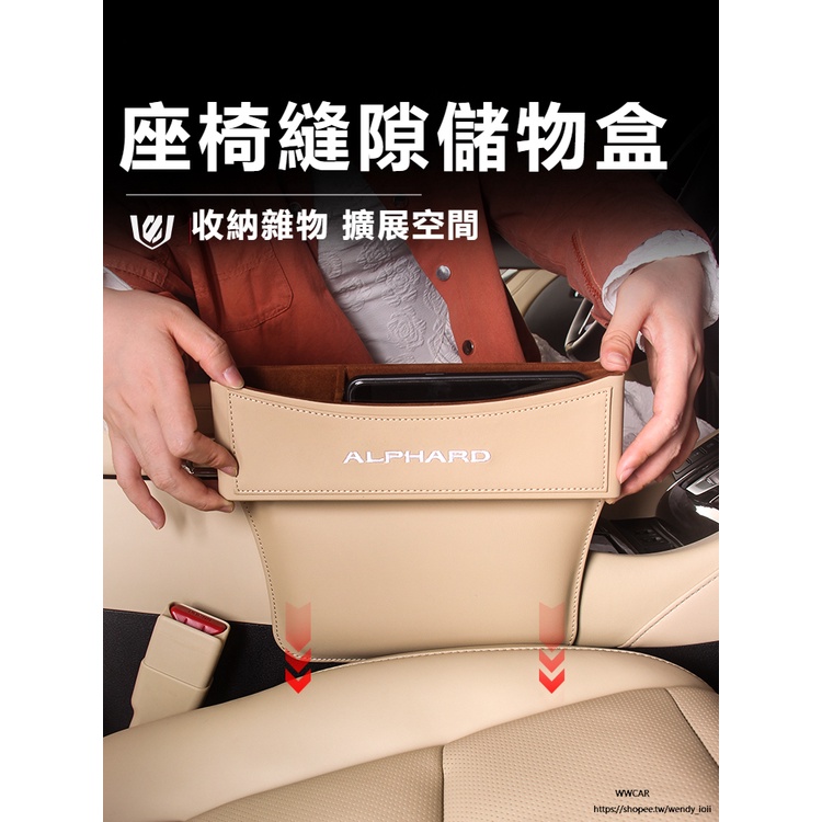 Toyota Alphard適用豐田埃爾法威爾法坐座椅縫隙收納盒alphard/vellfire30系改裝