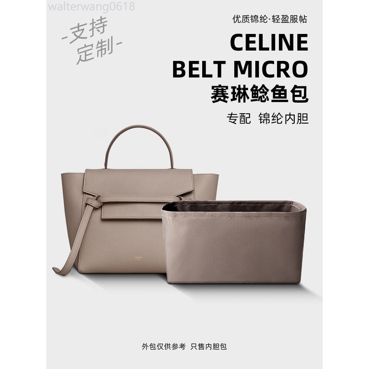 適用Celine pico belt內膽包Celine Belt micro內膽包nano 賽琳鯰魚包內膽包尼龍包中包