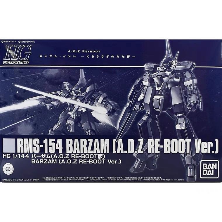 現貨  萬代 HGUC 1/144 巴紮姆 巴薩姆量産機 AOZ PB限定 高達 拚裝模型
