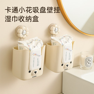 吸盤濕巾收納盒紙巾盒卡通壁掛式濕廁紙洗臉巾廁所廚房墻上收納盒居家生活日用品抖音同款小紅書同款