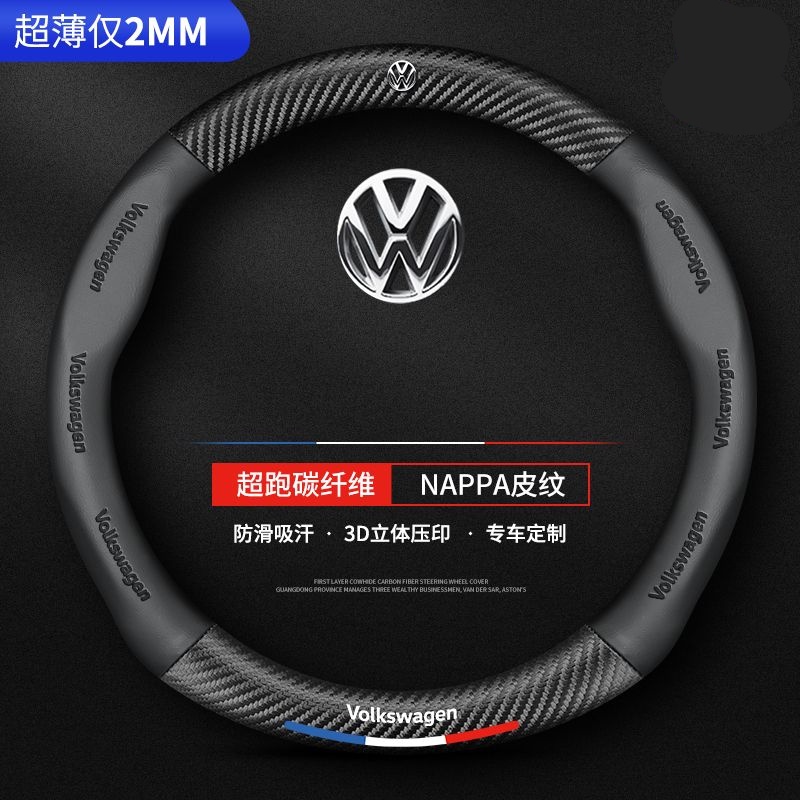 ALITAO 福斯方向盤套 Volkswagen汽車方向盤保護 大眾方向盤皮套 VW方向盤套