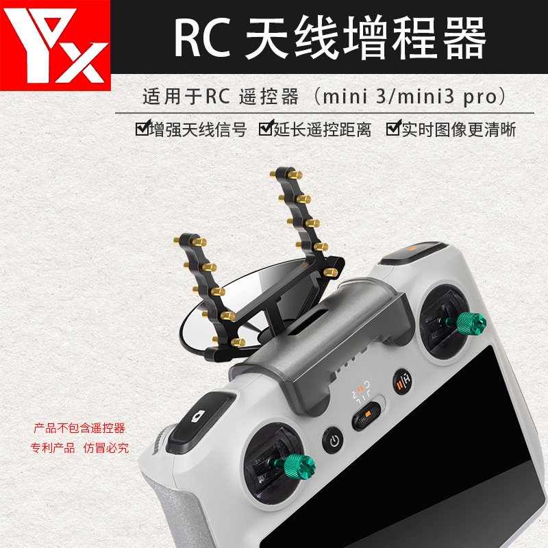 （現貨）適用於Dji MINI 3/ MINI 3 Pro八木天線 RC 遙控器信號增強