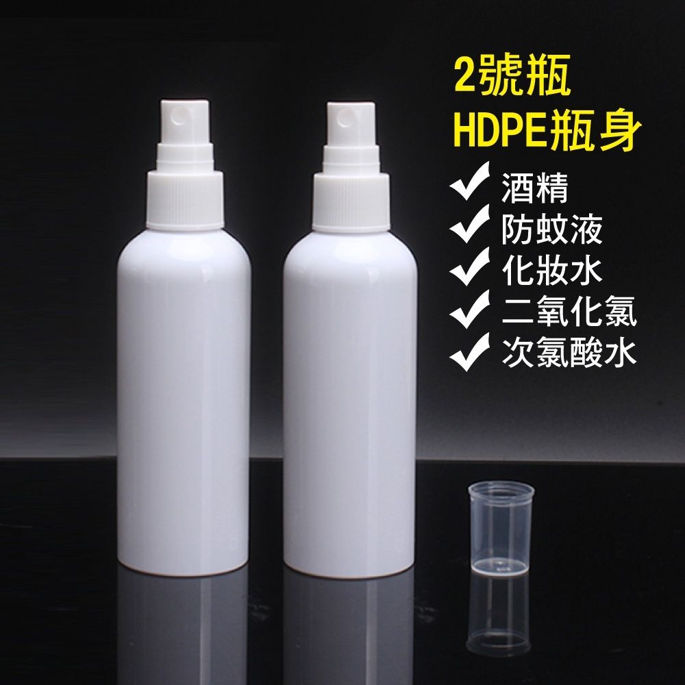 中國製 噴霧隨身分裝瓶 HDPE瓶 2號瓶(100ml)