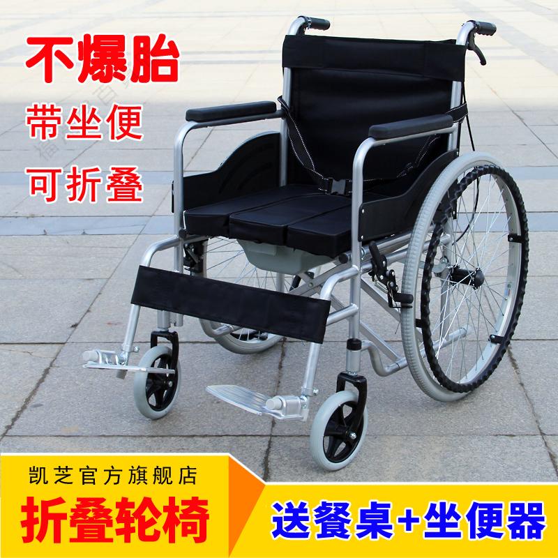 【福滿屋家居】⭐️免運·凱芝老人輪椅摺疊輕便專用帶坐便器年殘疾醫院同款小型代步手推車