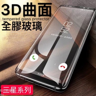 蝦皮優選Samsung三星 Note9 Note8 3D曲面全膠滿版 S8 S9+ 玻璃保護貼 玻璃貼 鋼化玻璃 鋼化膜
