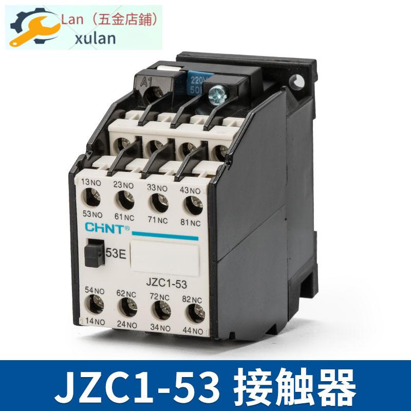 最低價/新品接觸式繼電器JZC1-53 220V 380V 110V 24v交流接觸器