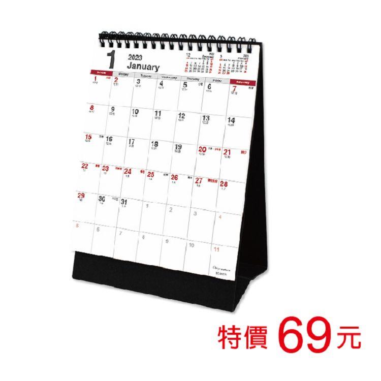 （特價）2023年25K三角月曆（素面/直式）【金石堂】