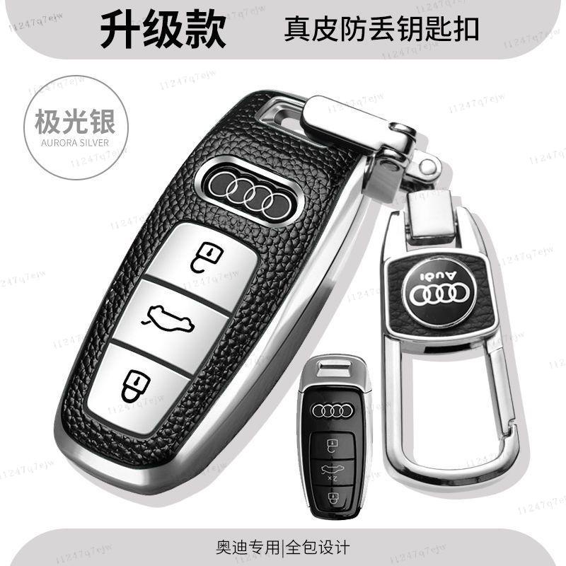 AUDI🔥 21-23款奧迪Q7鑰匙套專用全新進口Q7運動型汽車用鑰匙包扣45/55T