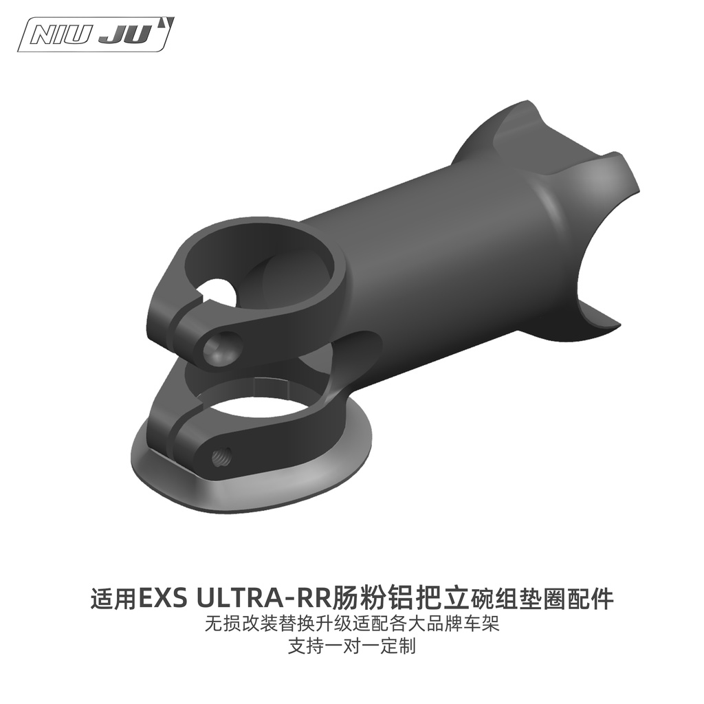 扭矩適用EXS把立碗組墊圈ULTRA RR訂製TCR轉接車架頭管轉內走線