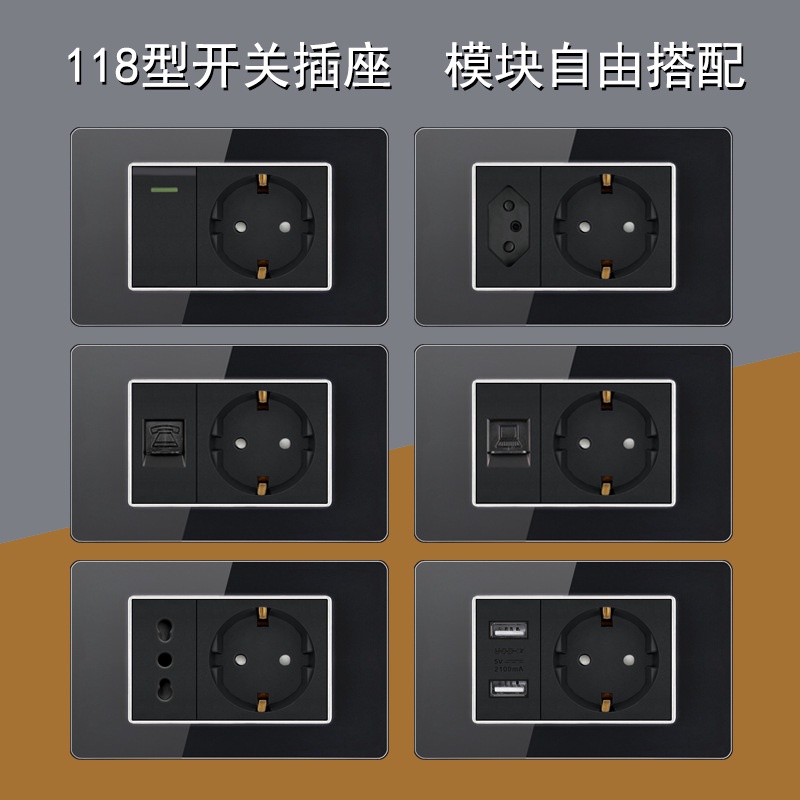 台湾118型  玻璃黑色開關插座面板 帶usb+typeC歐式德國電源插座暗裝