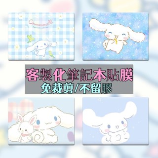 客製化 電腦貼膜筆記本貼紙 貼紙 電腦貼紙 筆記本貼紙 筆記本 玉桂狗貼紙 紅米 小新 華為 海爾 宏碁 蘋果 電腦貼