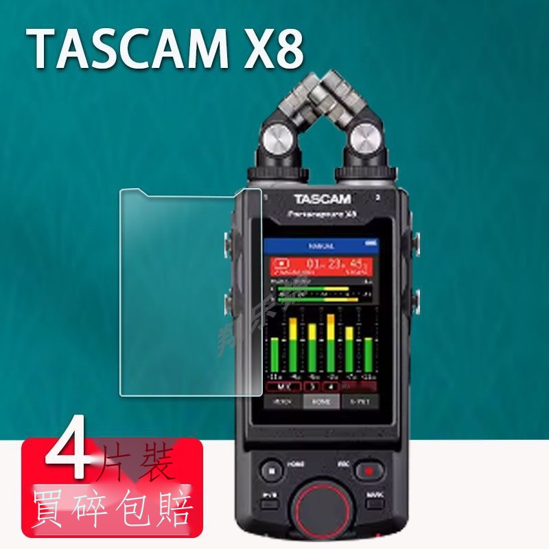 現貨秒出 TASCAM X8錄音筆貼膜達斯冠DR-40X螢幕保護膜DR-05/DR-05X非鋼化 保護膜  保護貼