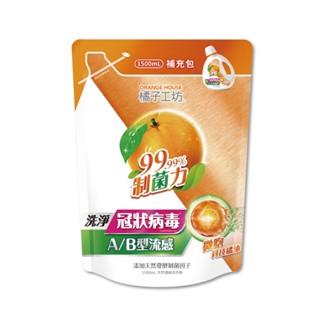 橘子工坊天然濃縮洗衣精制菌力99.99% 補充包1500ml