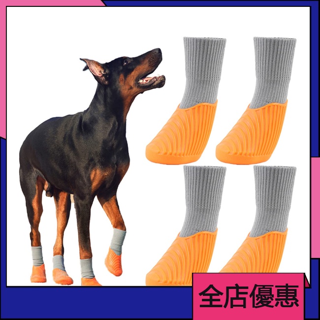 Wishlist 4 件寵物運動鞋防水舒適防滑雨靴爪保護器適用於中小型犬