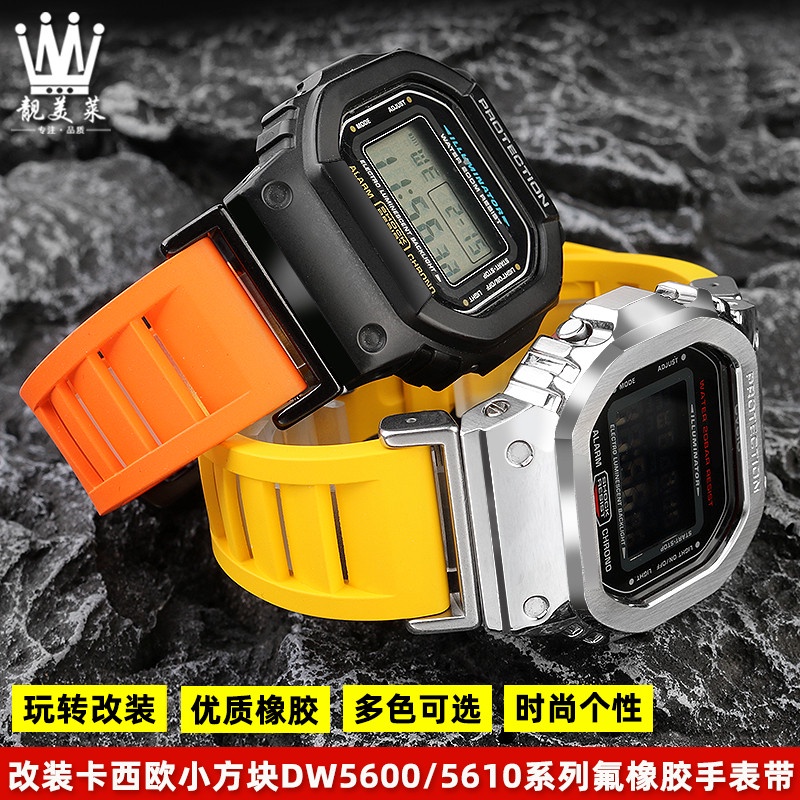 適配卡西歐表G-SHOCK小方塊DW5600/5610 GWB5600改裝氟橡膠手錶帶