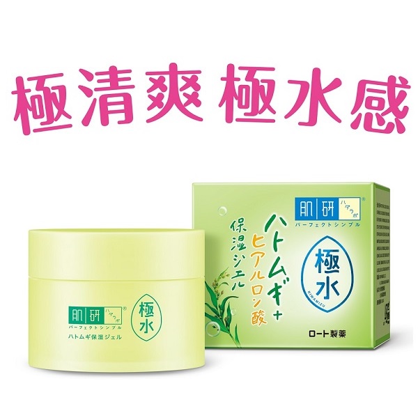 Hada-Labo肌研 極水薏仁保濕凝露100g【任2件5折】