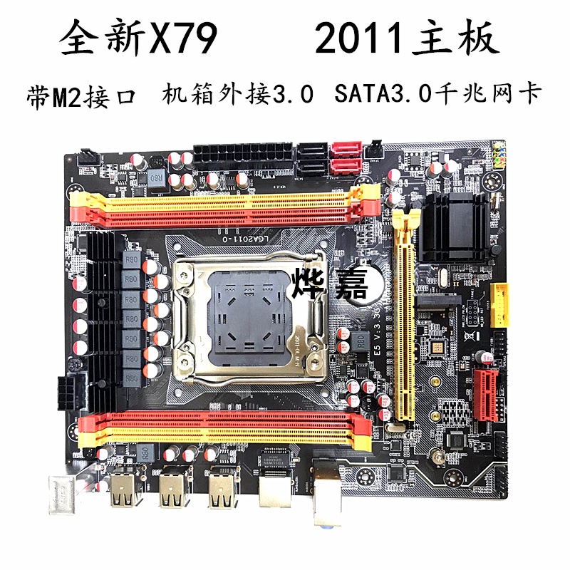 【現貨品質保障】全新X79電腦主板DDR3內存CPU遊戲套裝E5 2650 2660 2680v2帶M.2口
