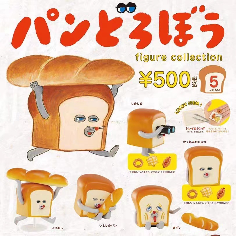 【優惠】現貨kenelephant 麵包小偷模型手辦扭蛋學生日本迷你食玩hobo盲盒
