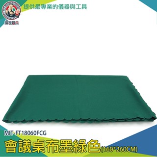 【儀表量具】公司活動桌布 餐桌布 聖誕桌布 MIT-FT18060FCG 桌巾北歐 桌巾布 會場佈置用品 桌墊桌布 桌旗