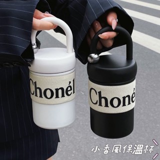 小香風保溫杯 便攜隨行杯 保溫杯 316不鏽鋼 咖啡杯 環保杯 飲料杯 隨行杯 隨身杯