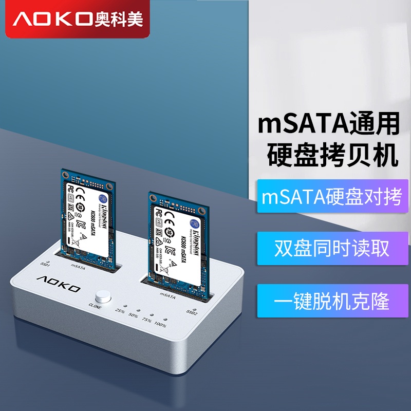 【超值現貨】奧科美miniSATA固態硬碟拷貝機底座typec硬碟盒msata雙盤位讀取器