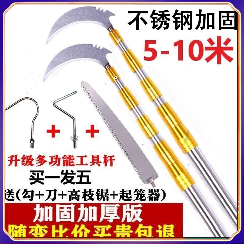 【台灣24H出貨】【3-10米】多功能不銹鋼 抄網伸縮桿 摘果桿 槐花釣魚割草刀 香椿鈎子RY