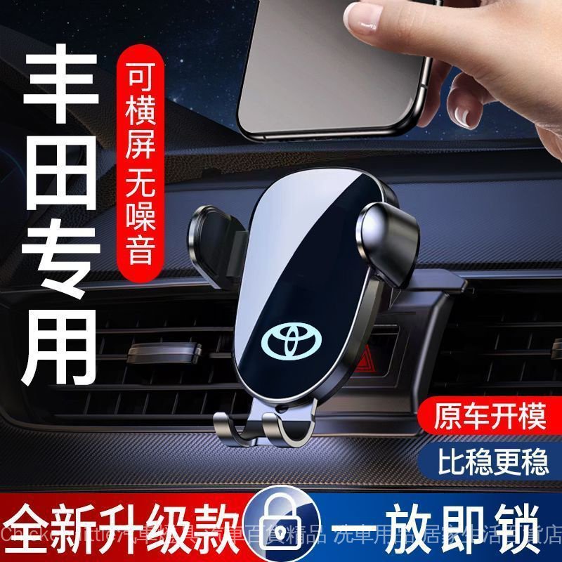 豐田Toyota YARIS wish ALTIS CAMRY RAV4 CHR車用專用手機支架車用手機架 汽車手機架